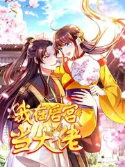 厨房十二时辰 美食综艺在线观看